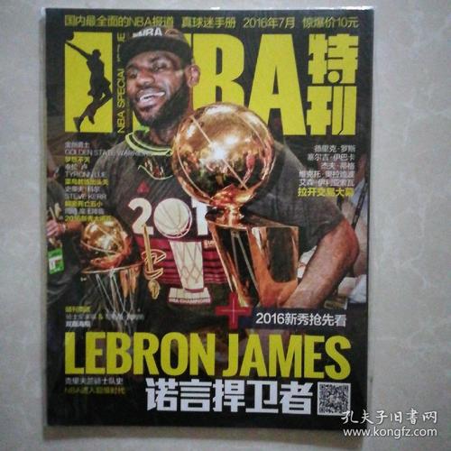 门德斯缺席