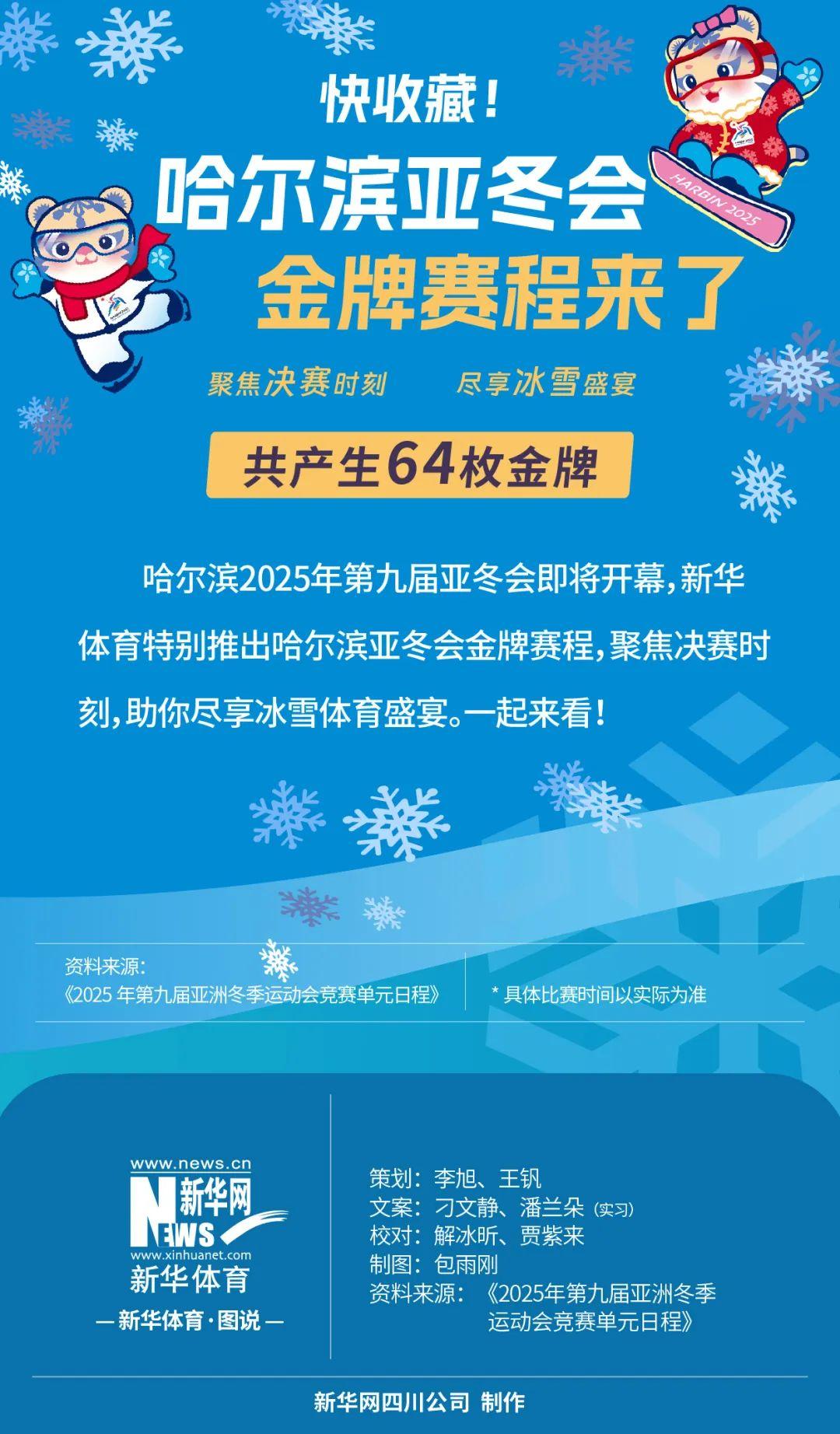 立支撑球队